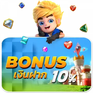 New-โบนัสเงินฝาก-300x300-1