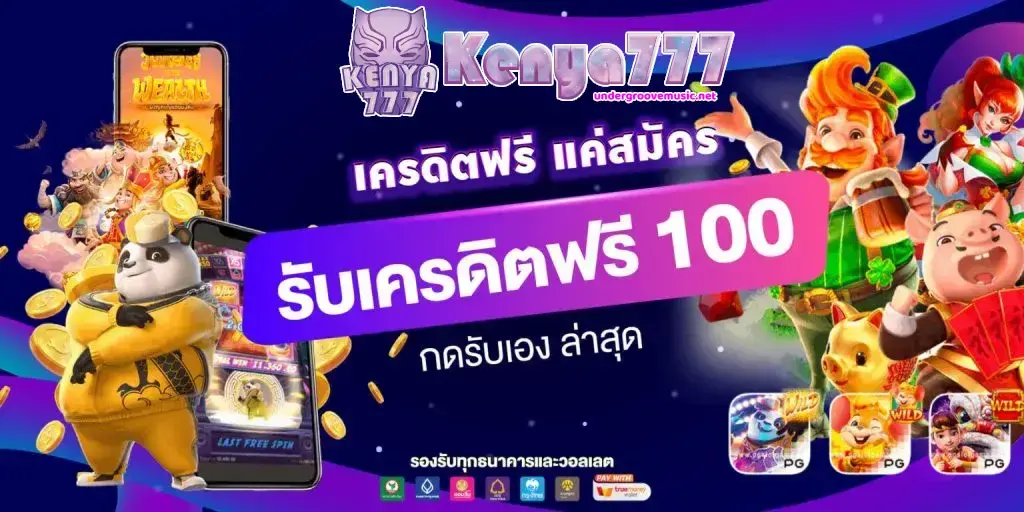 KENYA 777 สล็อต